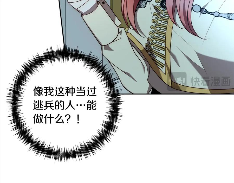 《回归后，黑化复仇！》第57话 引诱 第42页
