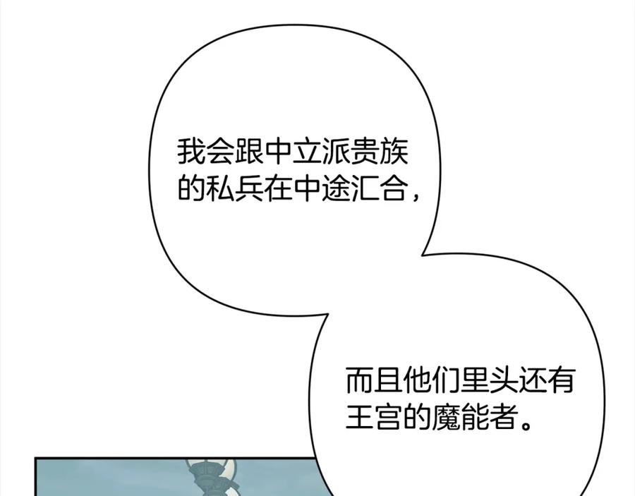 《回归后，黑化复仇！》第57话 引诱 第147页