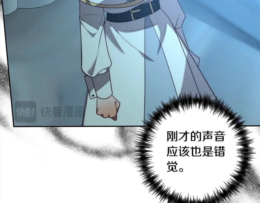 《回归后，黑化复仇！》第57话 引诱 第131页