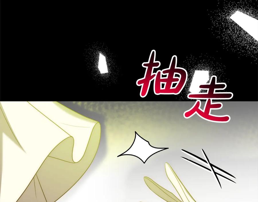《回归后，黑化复仇！》第57话 引诱 第31页
