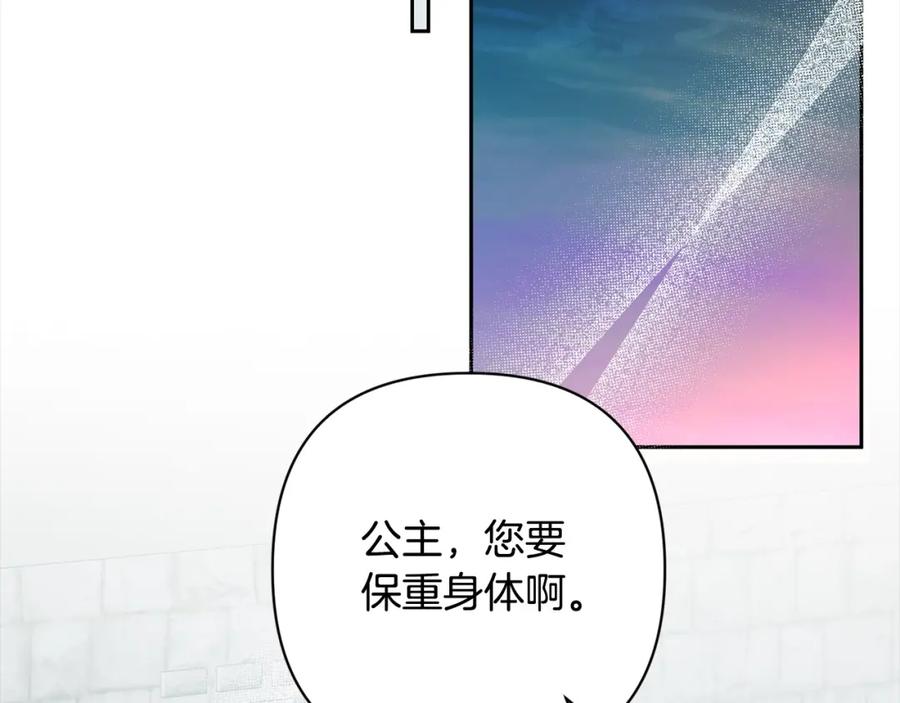 《回归后，黑化复仇！》第57话 引诱 第143页