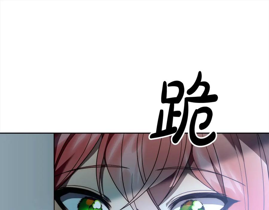 《回归后，黑化复仇！》第57话 引诱 第64页
