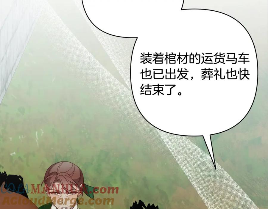 《回归后，黑化复仇！》第57话 引诱 第165页