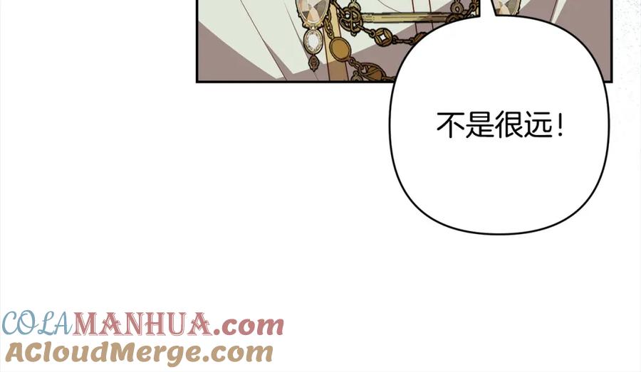 《回归后，黑化复仇！》第58话 谁来救救我们！ 第193页