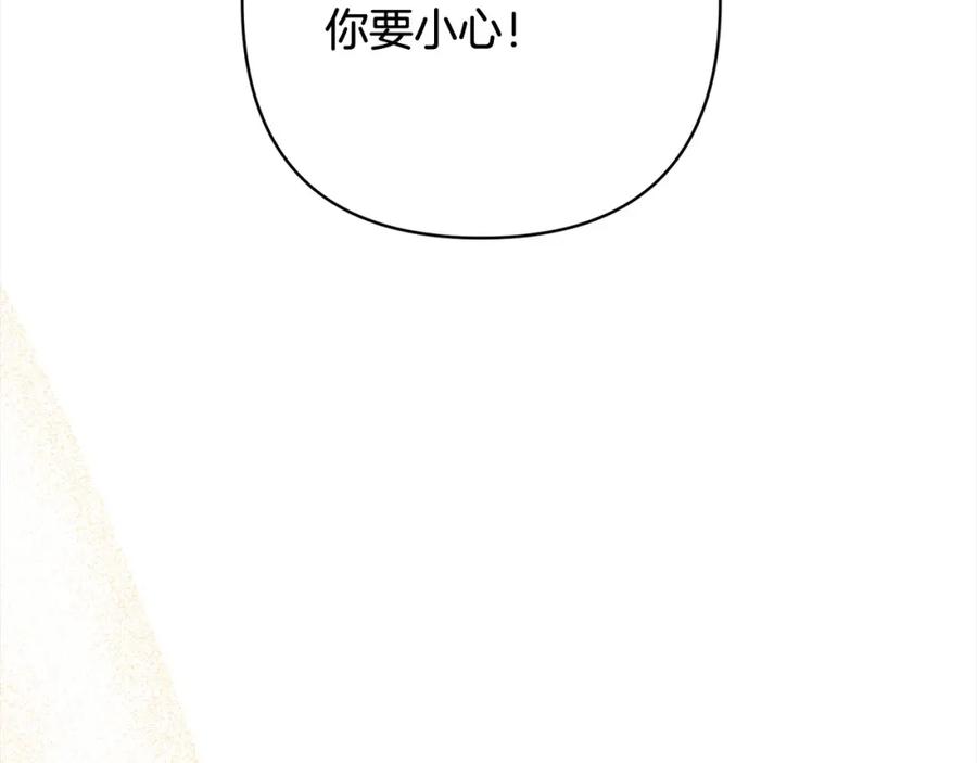 《回归后，黑化复仇！》第58话 谁来救救我们！ 第163页