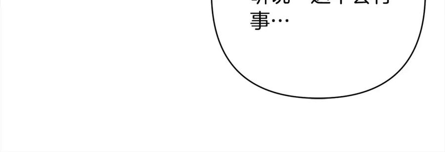 《回归后，黑化复仇！》第58话 谁来救救我们！ 第107页