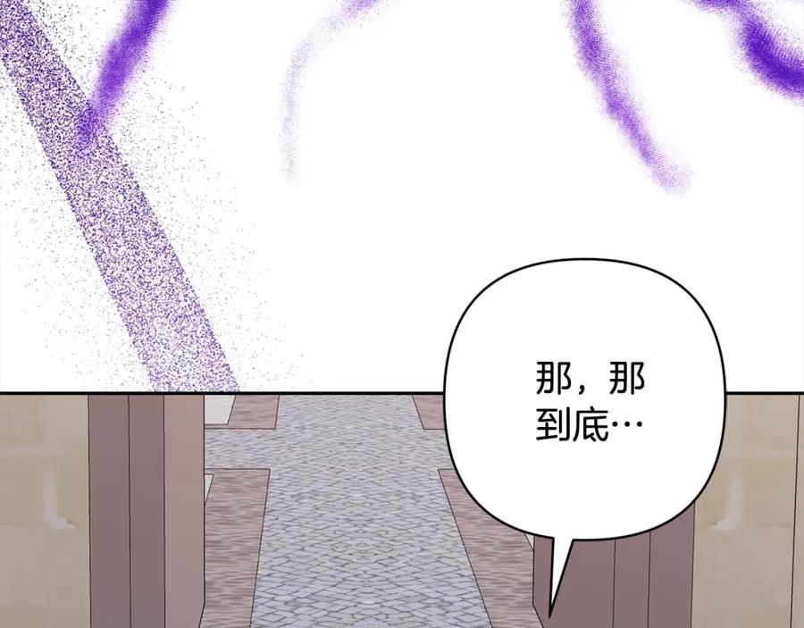 《回归后，黑化复仇！》第58话 谁来救救我们！ 第30页