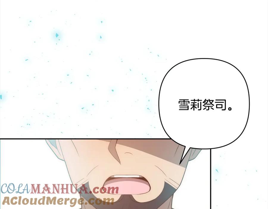 《回归后，黑化复仇！》第58话 谁来救救我们！ 第113页