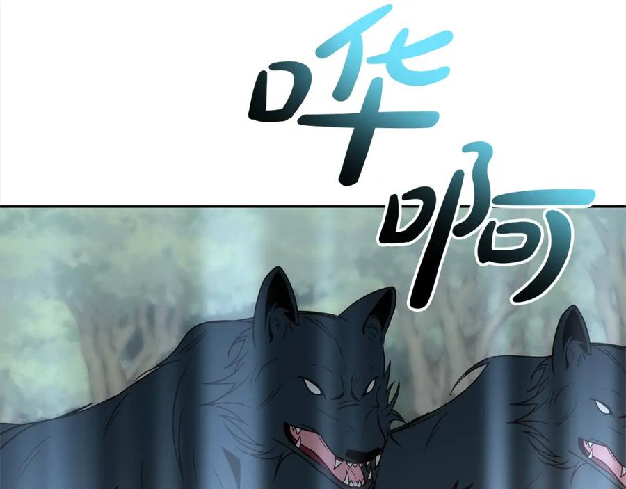 《回归后，黑化复仇！》第58话 谁来救救我们！ 第202页