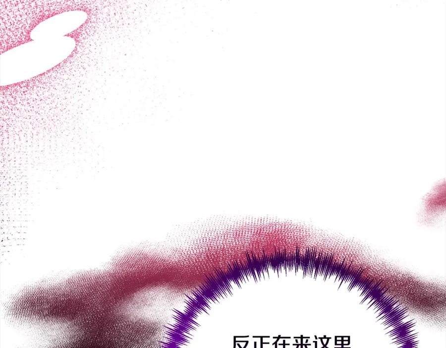 《回归后，黑化复仇！》第58话 谁来救救我们！ 第55页