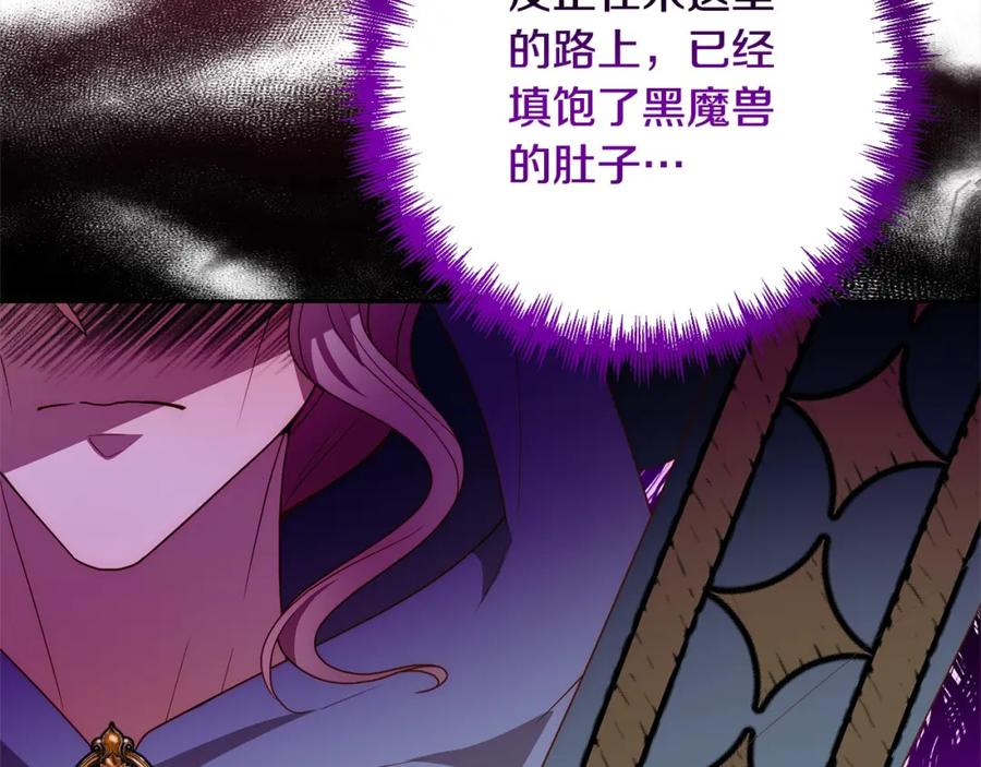 《回归后，黑化复仇！》第58话 谁来救救我们！ 第56页