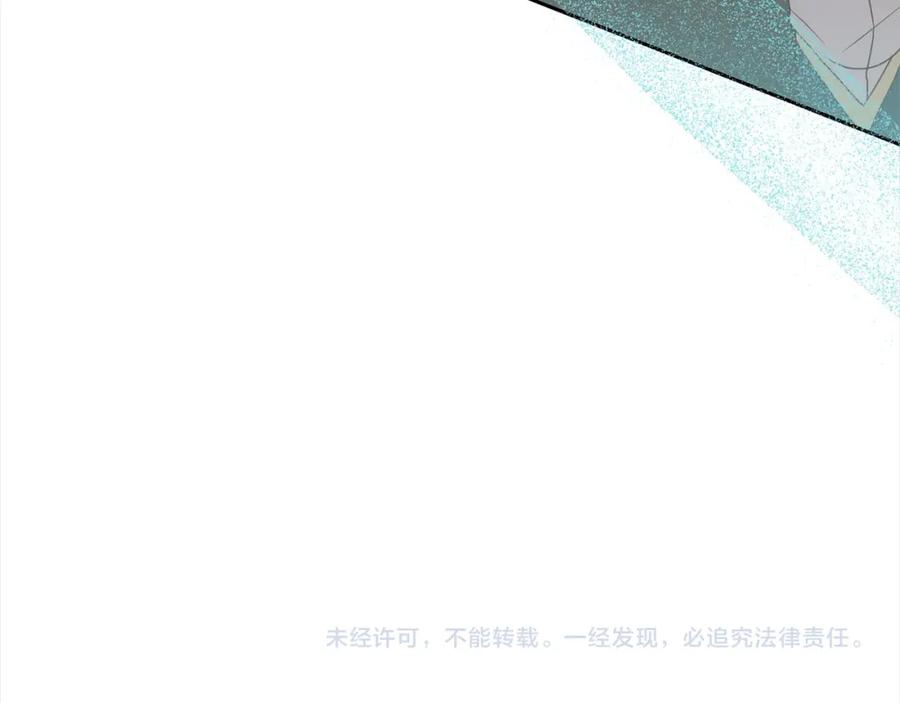 《回归后，黑化复仇！》第58话 谁来救救我们！ 第212页