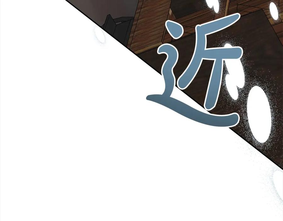 《回归后，黑化复仇！》第58话 谁来救救我们！ 第187页