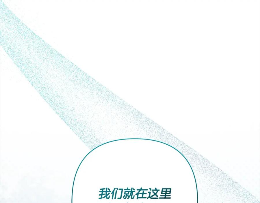《回归后，黑化复仇！》第58话 谁来救救我们！ 第208页