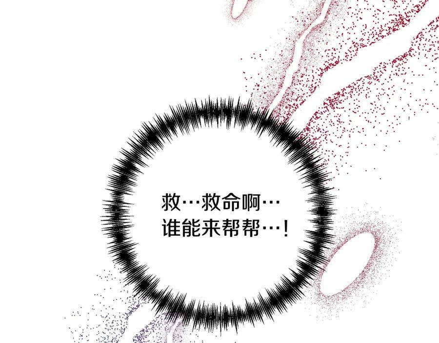 《回归后，黑化复仇！》第58话 谁来救救我们！ 第80页