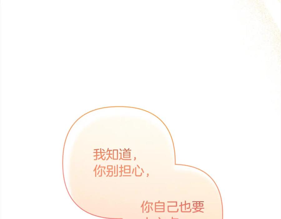 《回归后，黑化复仇！》第58话 谁来救救我们！ 第166页