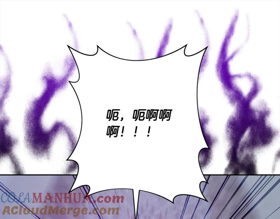《回归后，黑化复仇！》第58话 谁来救救我们！ 第45页