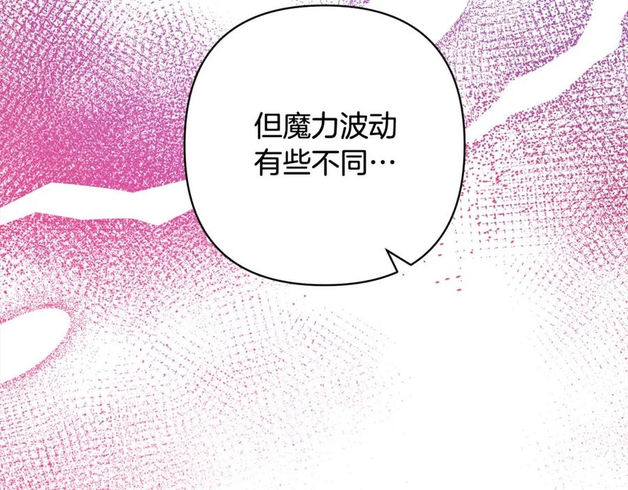 《回归后，黑化复仇！》第58话 谁来救救我们！ 第54页