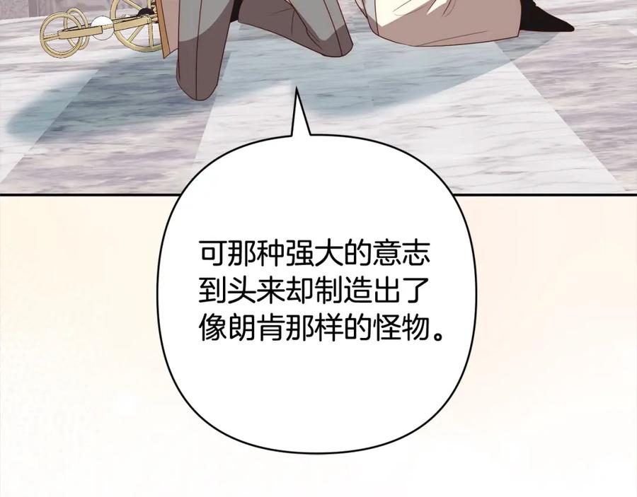《回归后，黑化复仇！》第58话 谁来救救我们！ 第126页