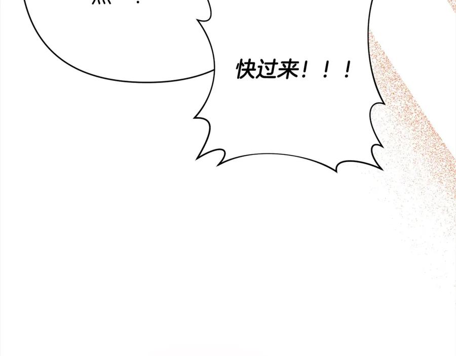 《回归后，黑化复仇！》第58话 谁来救救我们！ 第136页