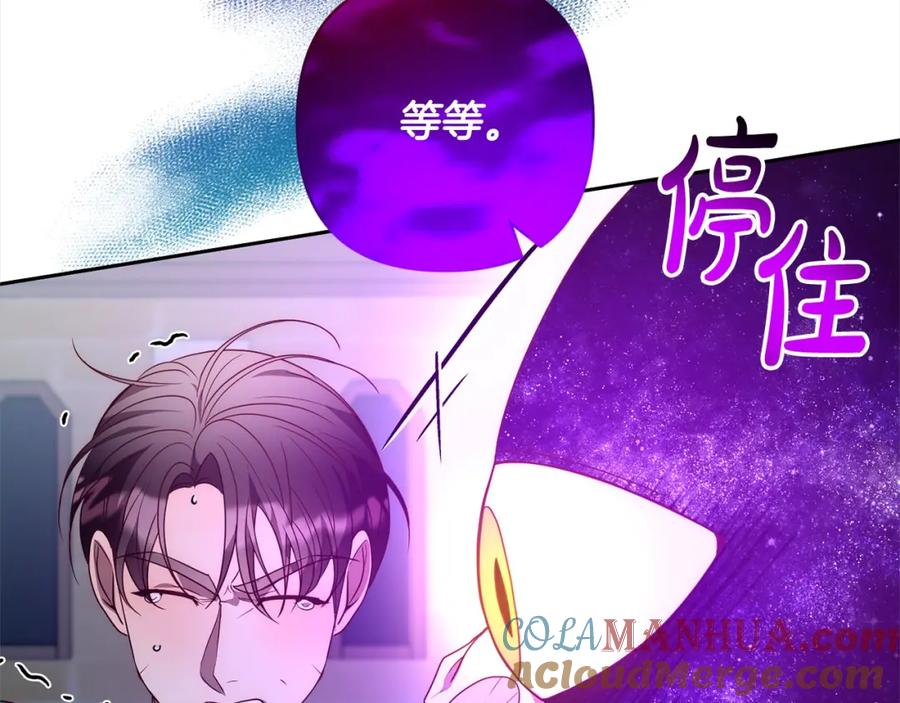 《回归后，黑化复仇！》第58话 谁来救救我们！ 第49页