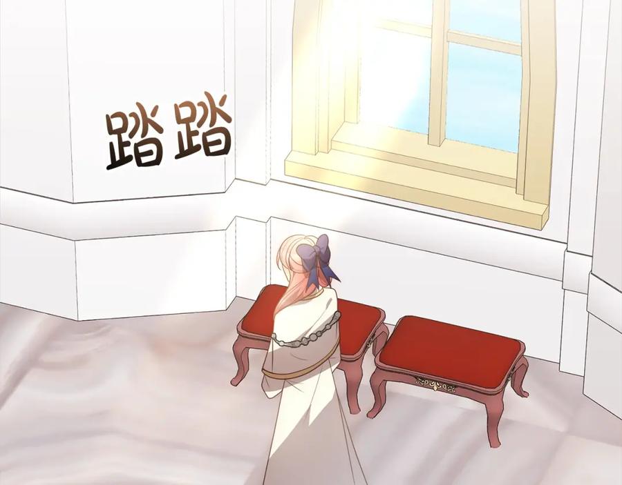 《回归后，黑化复仇！》第58话 谁来救救我们！ 第150页