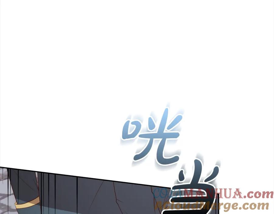 《回归后，黑化复仇！》第58话 谁来救救我们！ 第13页