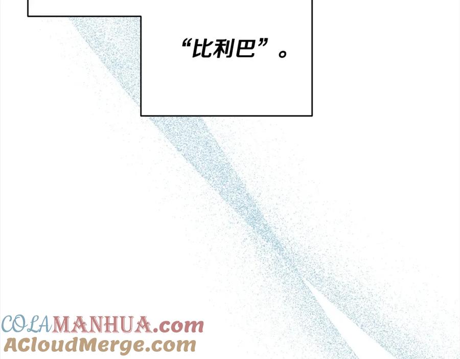 《回归后，黑化复仇！》第58话 谁来救救我们！ 第5页