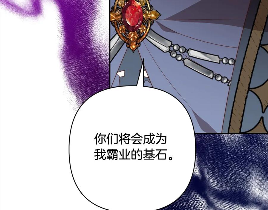 《回归后，黑化复仇！》第58话 谁来救救我们！ 第35页