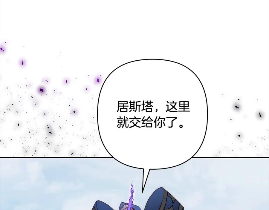《回归后，黑化复仇！》第58话 谁来救救我们！ 第59页