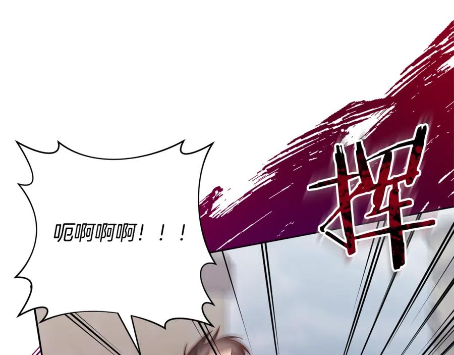 《回归后，黑化复仇！》第58话 谁来救救我们！ 第71页