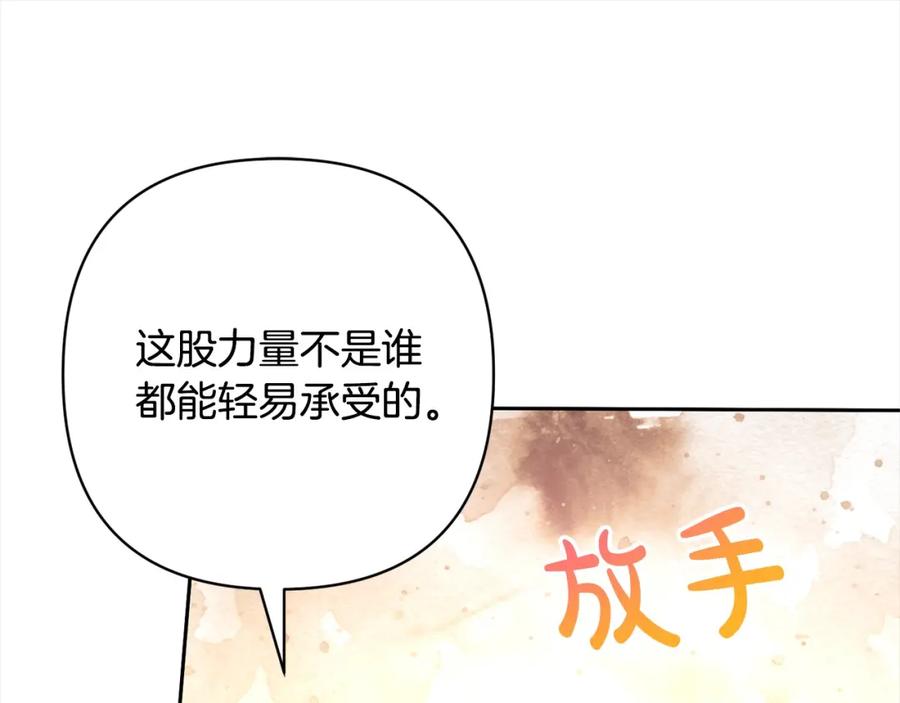 《回归后，黑化复仇！》第58话 谁来救救我们！ 第128页