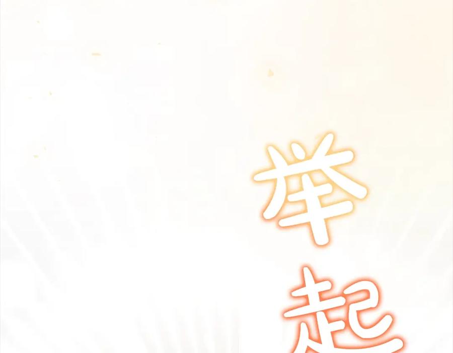 《回归后，黑化复仇！》第58话 谁来救救我们！ 第140页