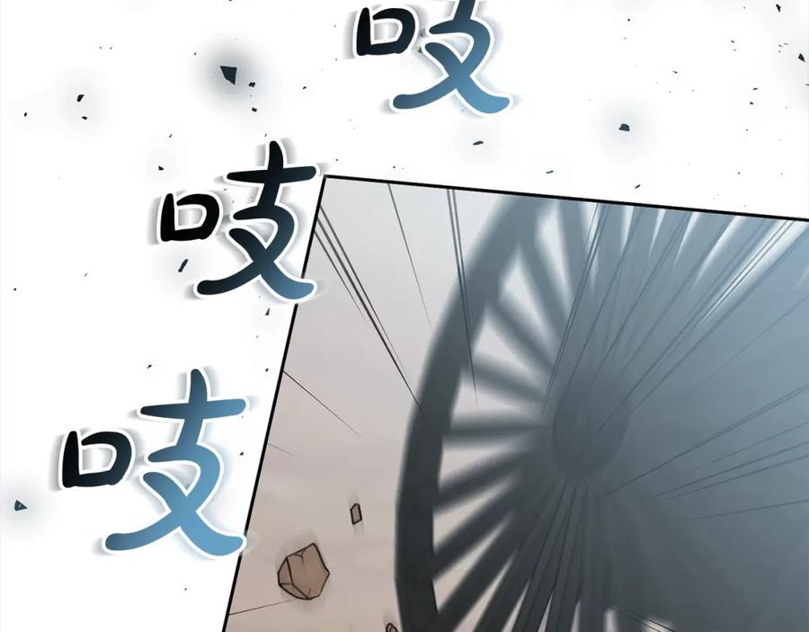 《回归后，黑化复仇！》第58话 谁来救救我们！ 第175页