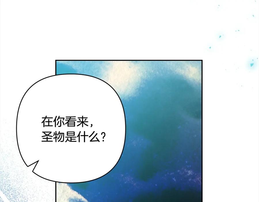《回归后，黑化复仇！》第58话 谁来救救我们！ 第115页