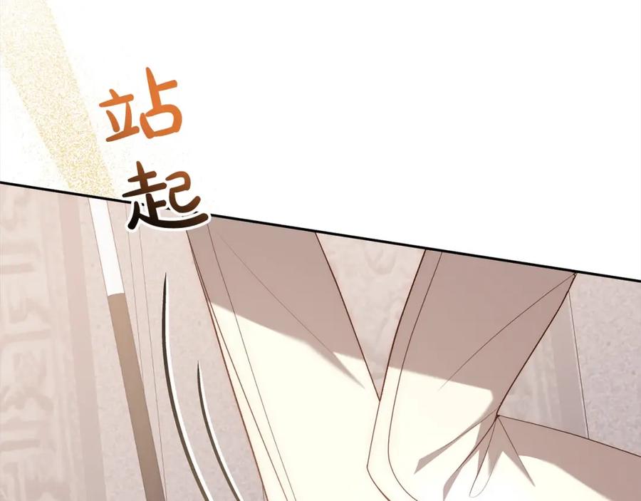 《回归后，黑化复仇！》第58话 谁来救救我们！ 第134页