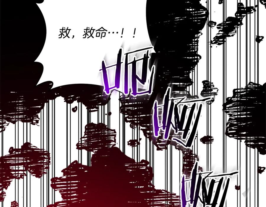 《回归后，黑化复仇！》第58话 谁来救救我们！ 第76页