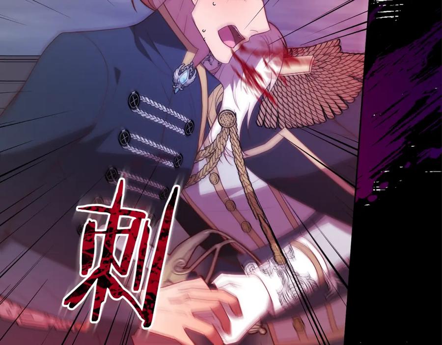 《回归后，黑化复仇！》第58话 谁来救救我们！ 第74页