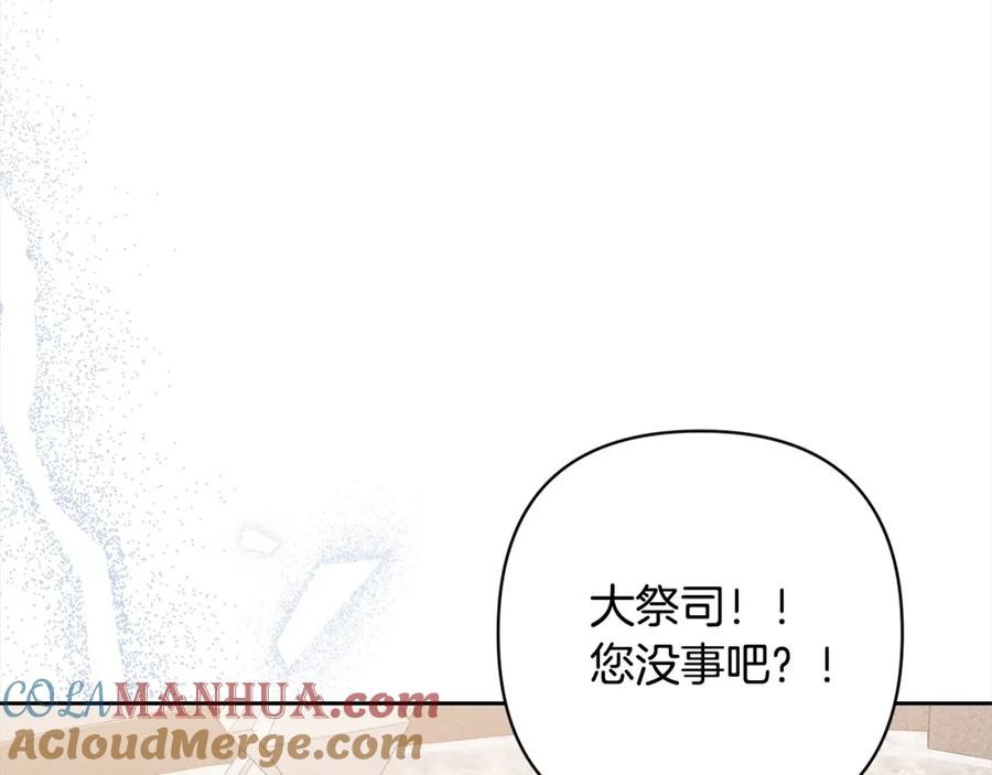 《回归后，黑化复仇！》第58话 谁来救救我们！ 第93页