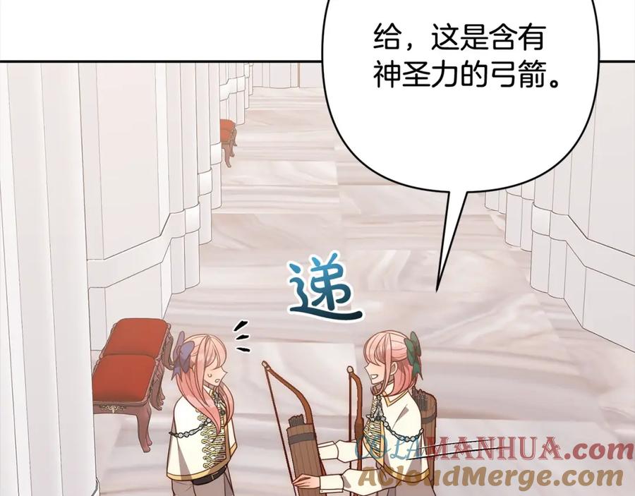 《回归后，黑化复仇！》第58话 谁来救救我们！ 第161页