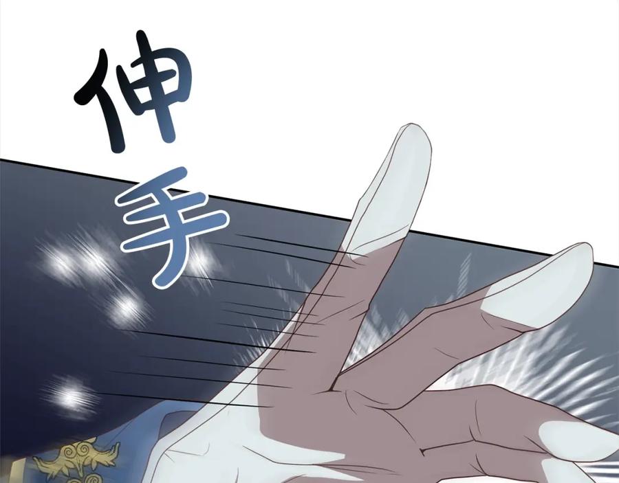 《回归后，黑化复仇！》第58话 谁来救救我们！ 第200页