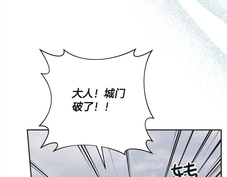 《回归后，黑化复仇！》第58话 谁来救救我们！ 第6页
