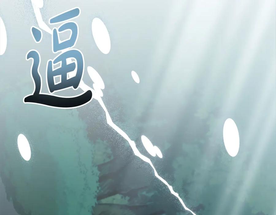 《回归后，黑化复仇！》第58话 谁来救救我们！ 第183页