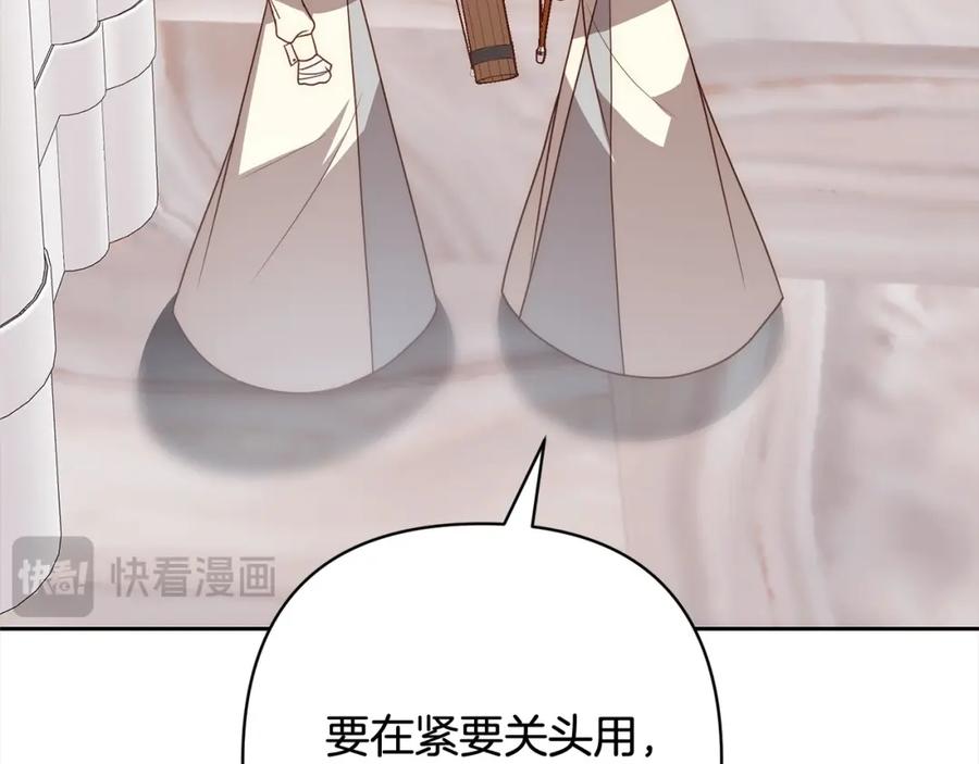 《回归后，黑化复仇！》第58话 谁来救救我们！ 第162页