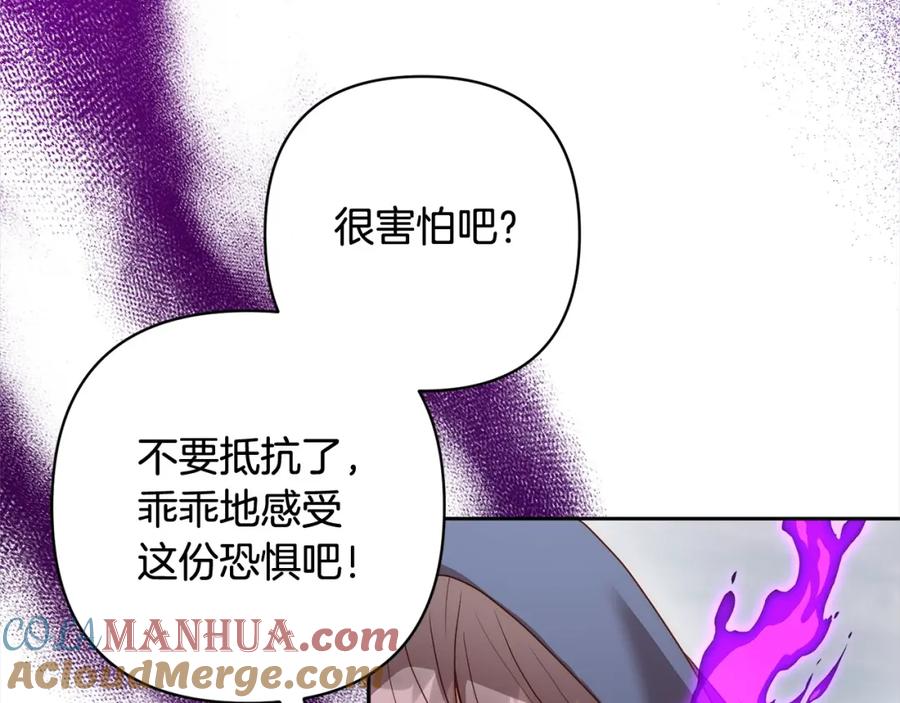 《回归后，黑化复仇！》第58话 谁来救救我们！ 第33页