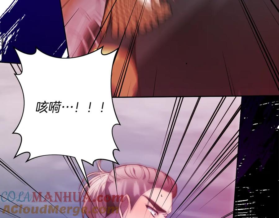 《回归后，黑化复仇！》第58话 谁来救救我们！ 第73页