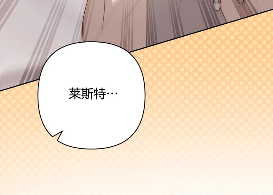 《回归后，黑化复仇！》第58话 谁来救救我们！ 第159页