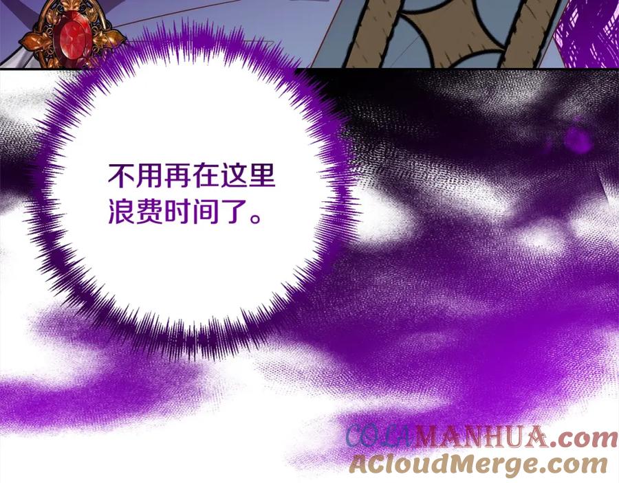 《回归后，黑化复仇！》第58话 谁来救救我们！ 第57页