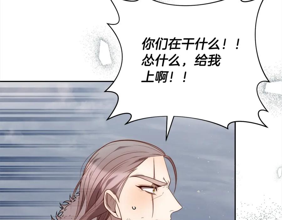 《回归后，黑化复仇！》第58话 谁来救救我们！ 第18页