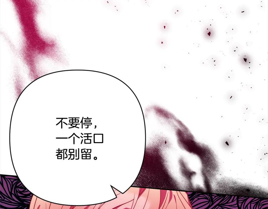 《回归后，黑化复仇！》第58话 谁来救救我们！ 第62页